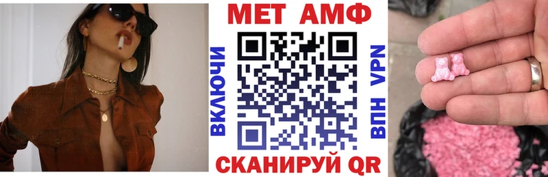 Amphetamine Розовый  Шимановск 