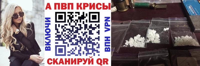 МЕГА ссылка  купить наркотик  Шимановск  A-PVP Crystall 
