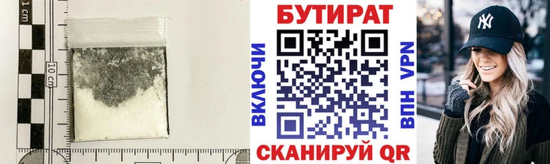 Бутират оксибутират  Шимановск 