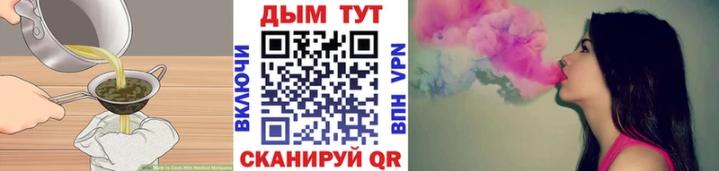 площадка формула  Шимановск  Canna-Cookies марихуана  как найти закладки 
