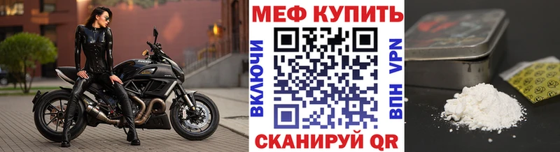 МЕФ мяу мяу  Шимановск 